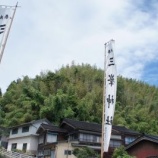 『伝え守るということ』の画像