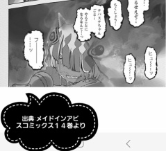 巫女隊同士で殺し合う！シェルメナとギョッツィの悲しい運命③（ギョッツィの性格とは）（途中）