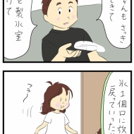 おんなじ動き
