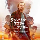 ワン・バトル・アフター・アナザー