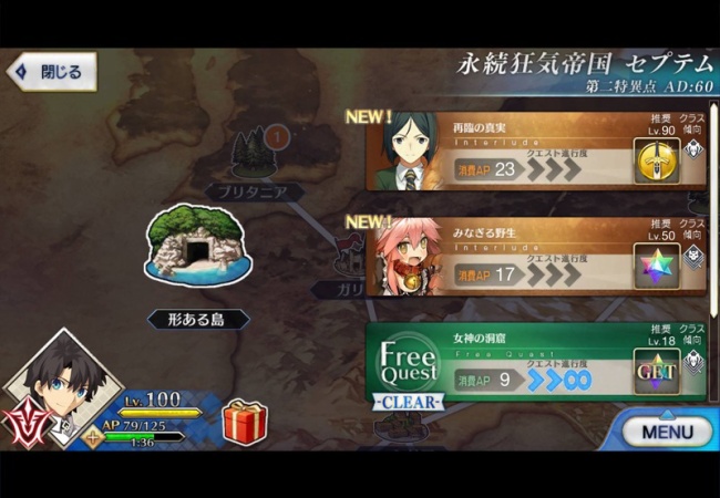 【FateGO】孔明の推奨レベル90に行ってみた【フェイトグランドオーダー】