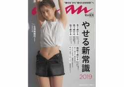 【衝撃】生田絵梨花「脇、くびれ、おへそ」を大公開ｗｗｗ全てがエッロすぎるｗｗｗｗｗ