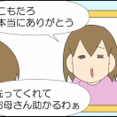 スルーしないで…