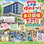 戸田市に住むと楽しいな！