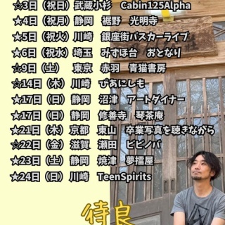 -日々ハロハロ- 待良official blog