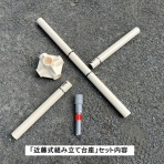 横浜市栄区ターゲット・バードゴルフ協会