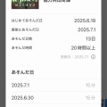 6月はゲームで忙しくて更新出来ませんでした…
