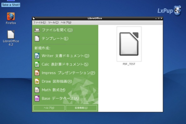 Windowsはもういらない - 2014年07月