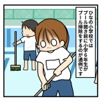 プール開き準備（前編）