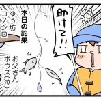 お父さんはがんばらない | 男の子二人の育児漫画ブログ