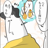弱ったあなたにハチミツを