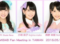 岡田奈々、小嶋真子、西野未姫が台湾でファンミーティング開催!