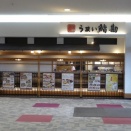 5,159　気持ちも晴れる、うまい鮨勘。