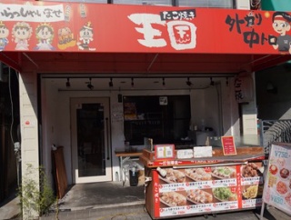 たこ焼き食べ放題行ってきました！