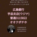 医療のご報告