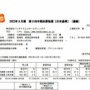 【決算】バンナムHD、第3四半期決算は増収増益！『テイルズオブアライズ』好調もゲーム部門減益、ガンダムやウルトラマン等のトイホビー好調