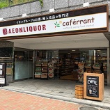 『【オープン】相撲と北斎と、「イオンリカー両国店」』の画像