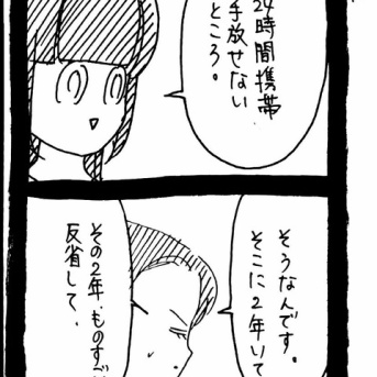 私って若くてかわいいから420