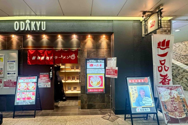 Dales Mivisのラーメン、一人飲みなど - 一品香 小山