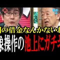 【貧乏日本人】国民はこんなに負担しているのに、なぜ暮らしは楽にならないのか