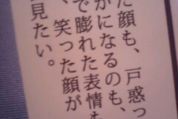 An Another 月刊男前図鑑