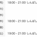 出勤予定➰🎶