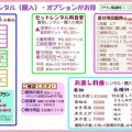 00 和装サロンご利用ガイド
