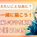 　浅羽 由紀～心に力を～音楽とライフミッションで生きる
