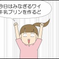 弟使い②終