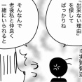 バイリンガル教育、出口はどこだ？（堂々巡り）～後編～