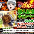 Lからくりサーカス2の導入記念キャンペーン第2弾が開催！本スレでは筐体の感想が多い…！！