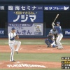 【vs.DeNA】日ハム松本剛、第3号ソロホームラン！！！！！