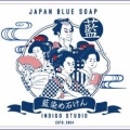 江戸時代のあの子たち
