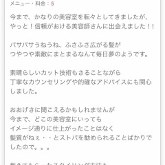 嬉しい口コミをいただきました☆