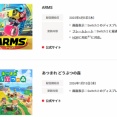 『Switch2 Edition』『Switch2対応アップデート』←タイトル少なすぎる問題