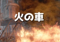 Nioh 仁王攻略サブミッション九州 落とす者 拾う者 簡単レベル上げと銭 お猪口稼ぎ ゲームれぼりゅー速報