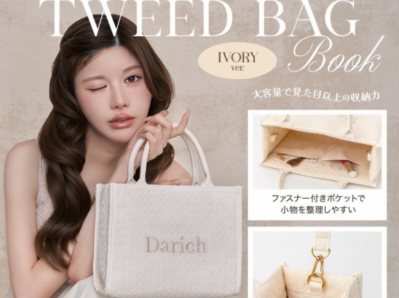 【新刊情報】Darich TWEED BAG BOOK IVORY ver.
