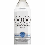 『サントリー、ノンアルで新提案。ベース飲料「ZEROPPA」を9月から飲食店で』の画像