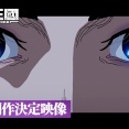 【朗報】アニメ『日本三國』続編制作決定！！！！