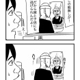 やばい店長