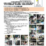 常陸どこでも竹とんぼクラブ