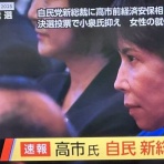 佐藤戦略総研 （SSRI 独立系シンクタンク）