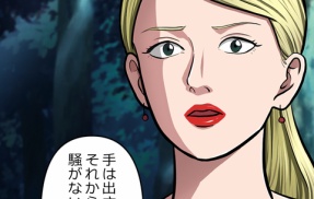 【1話】極道の女たち編７　銃声