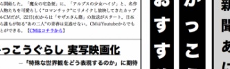 ▼オススメ秋アニメの話をしよう。▼激カワ“サザエさん”登場…ほか週のアニメニュースまとめ【新聞あにぶ】