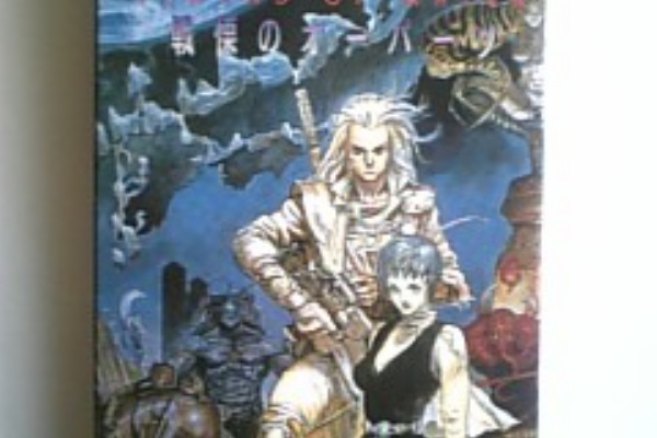 中国大明神の地下室 Sfc