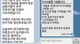 【韓国】「犠牲者に哀悼の意を…選挙候補の○○○です」 沈没事故を利用した選挙活動に批判殺到ｗｗｗｗｗ