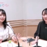 『[動画]2021.08.14 文化放送超！A&G＋「＝LOVE 佐々木舞香・野口衣織の推しをあつめて」 【佐々木舞香・野口衣織】【イコラブ】』の画像