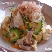 定番 ゴーヤチャンプルー 毎日食べたいお惣菜 かめ代のおうちでごはん Powered By ライブドアブログ