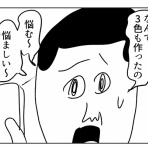 凡人すたいる。