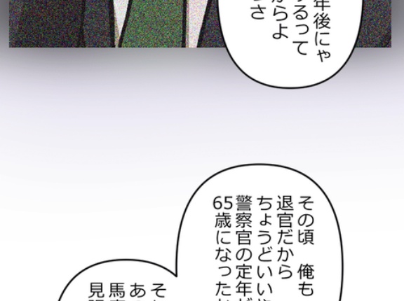 【7話】界転組消滅編３　森と今川　沢渡と牧村